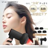 U-ni KINMAKUトルネーダー