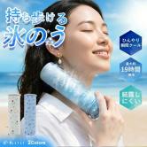 氷のうボトル