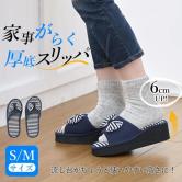 家事らく厚底スリッパ　リボン